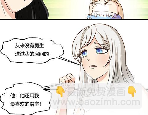 第8话 你想干嘛？-第8话