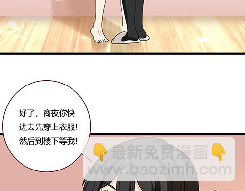 第8话 你想干嘛？-第8话