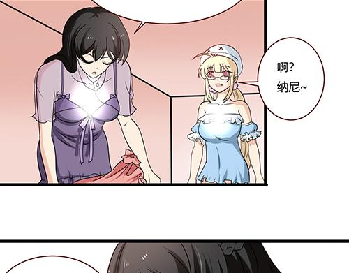 第8话 你想干嘛？-第8话