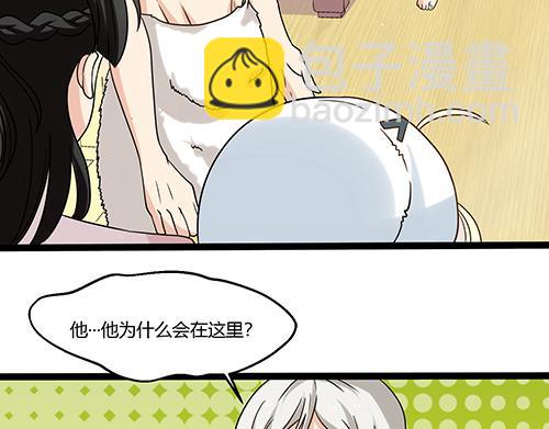 第8话 你想干嘛？-第8话