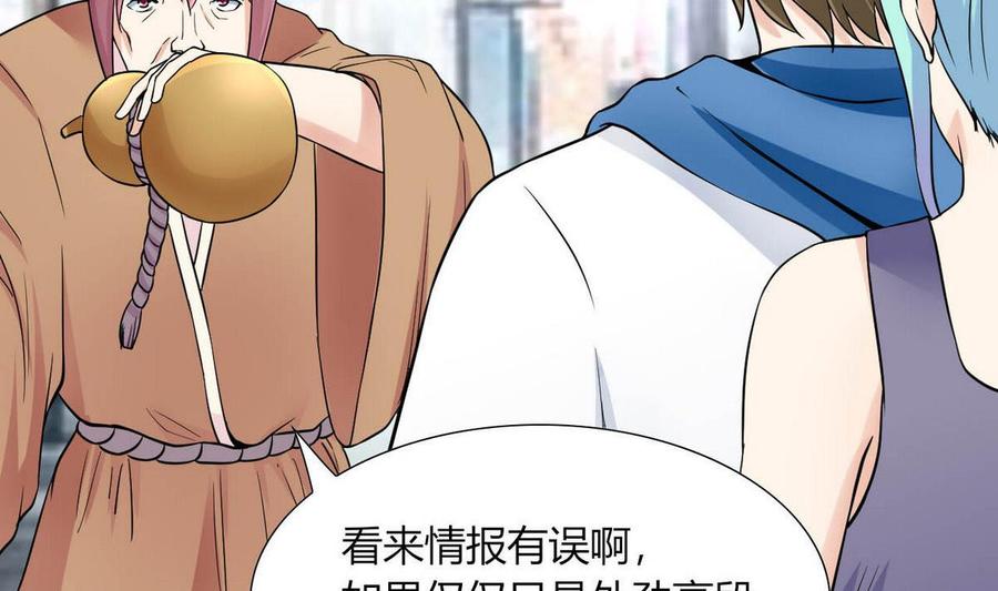 第71话 阿姨您先回家-第72话