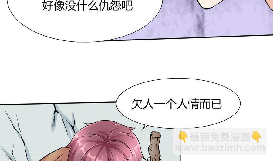 第71话 阿姨您先回家-第72话