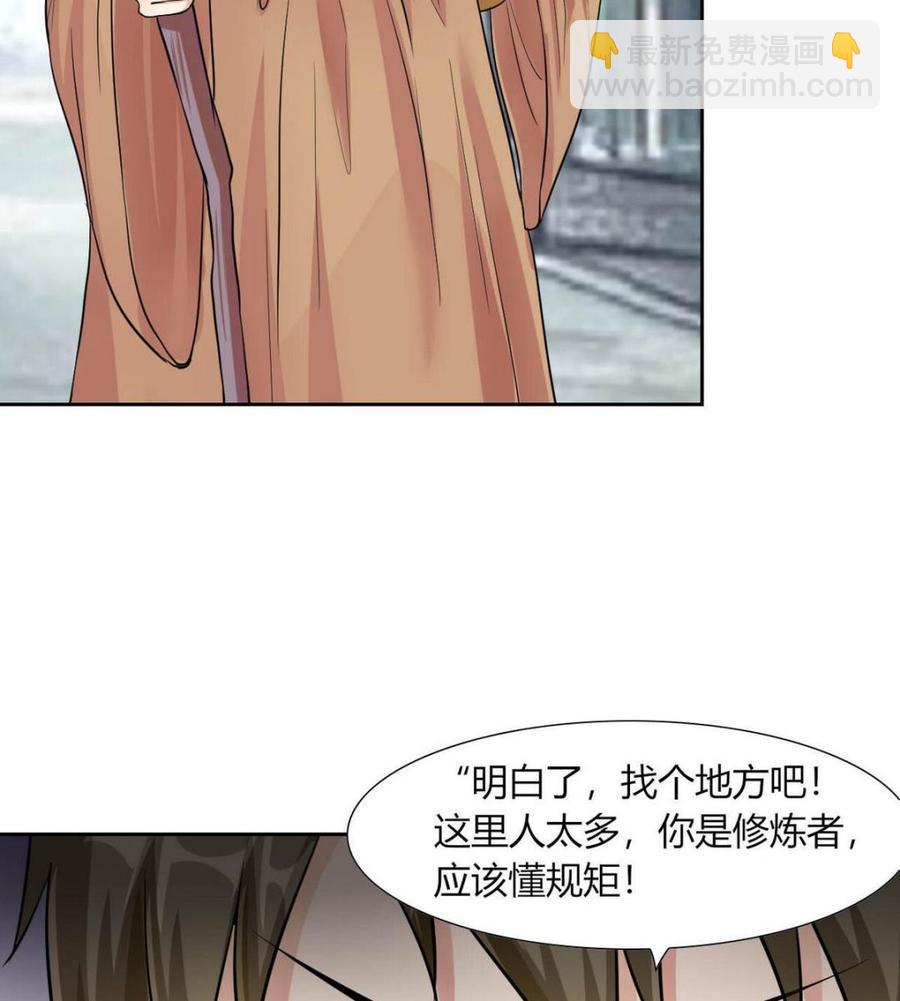 第71话 阿姨您先回家-第72话