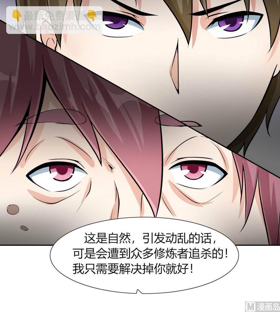 第71话 阿姨您先回家-第72话