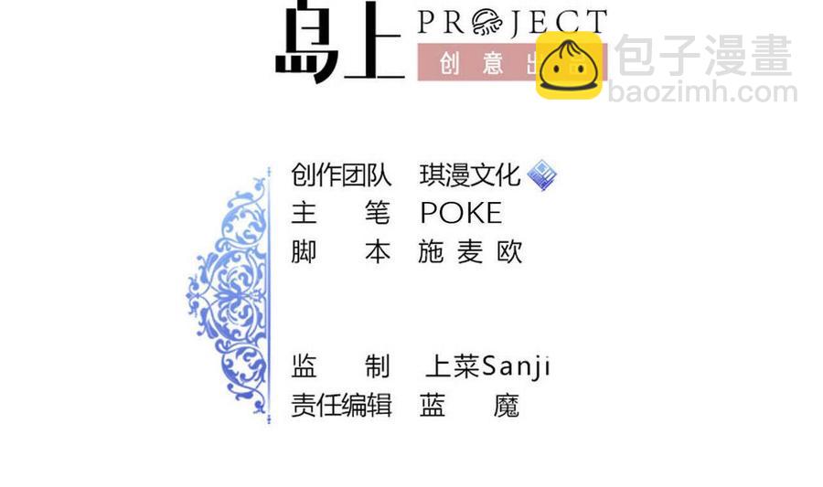 第71话 阿姨您先回家-第72话