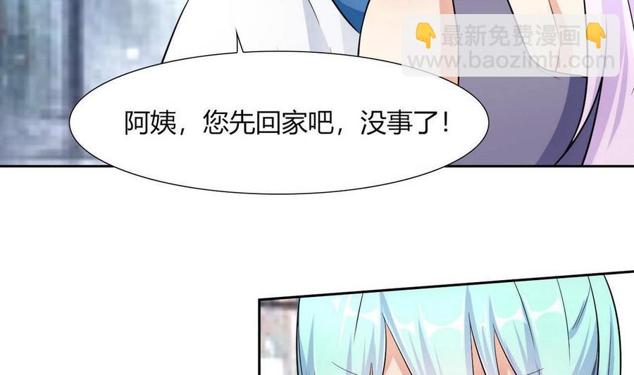 第71话 阿姨您先回家-第72话