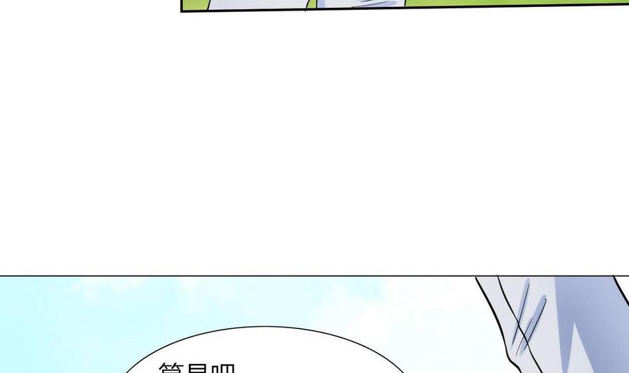 第71话 阿姨您先回家-第72话