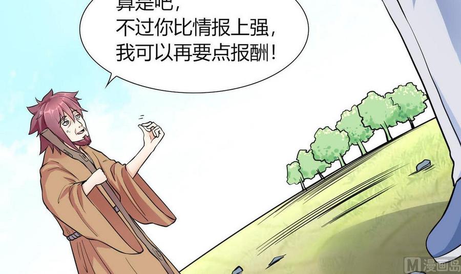 第71话 阿姨您先回家-第72话