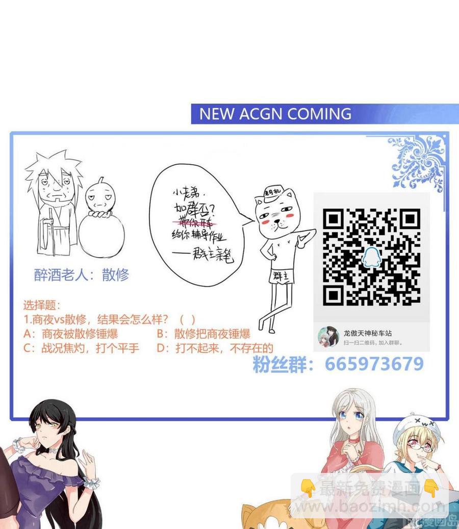 第71话 阿姨您先回家-第72话