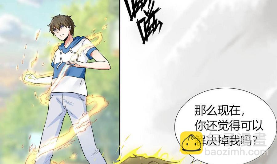 第73话 荒戒-第74话