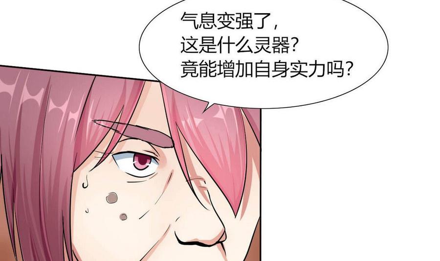 第73话 荒戒-第74话