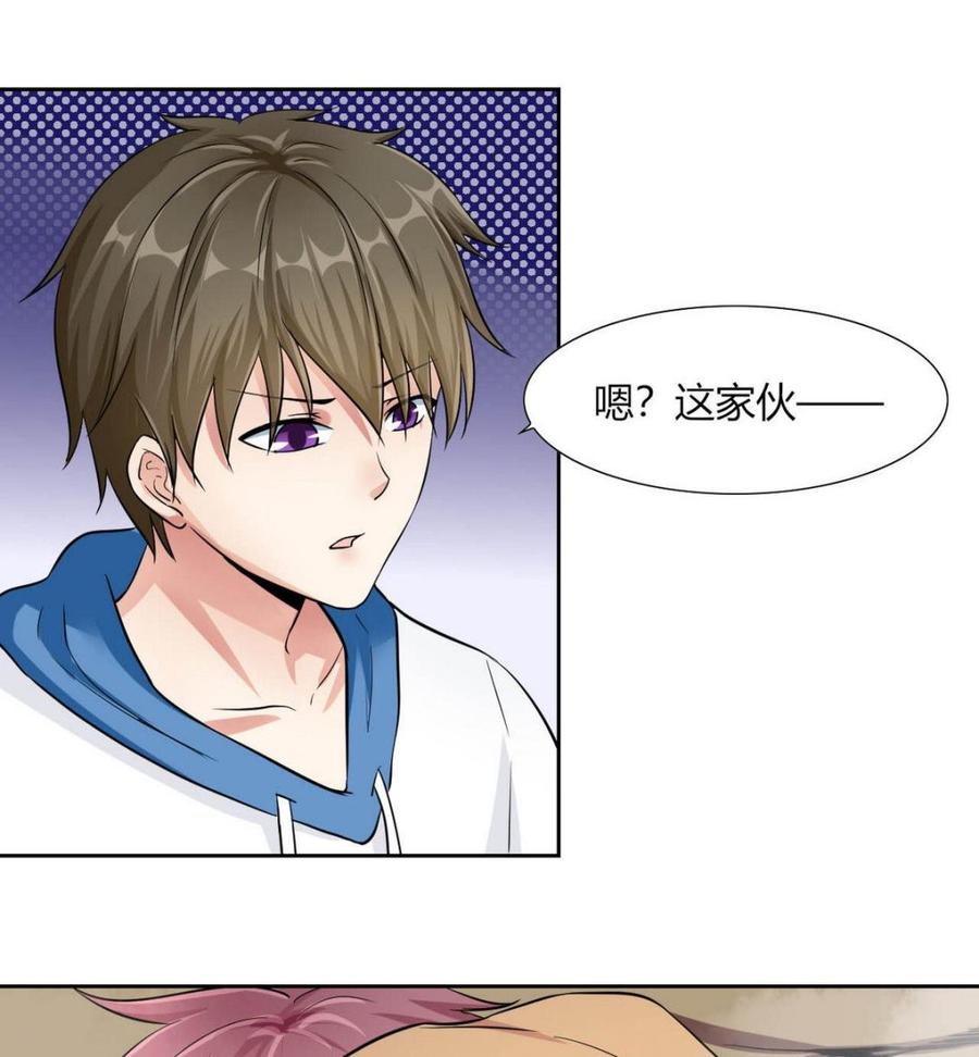 第73话 荒戒-第74话