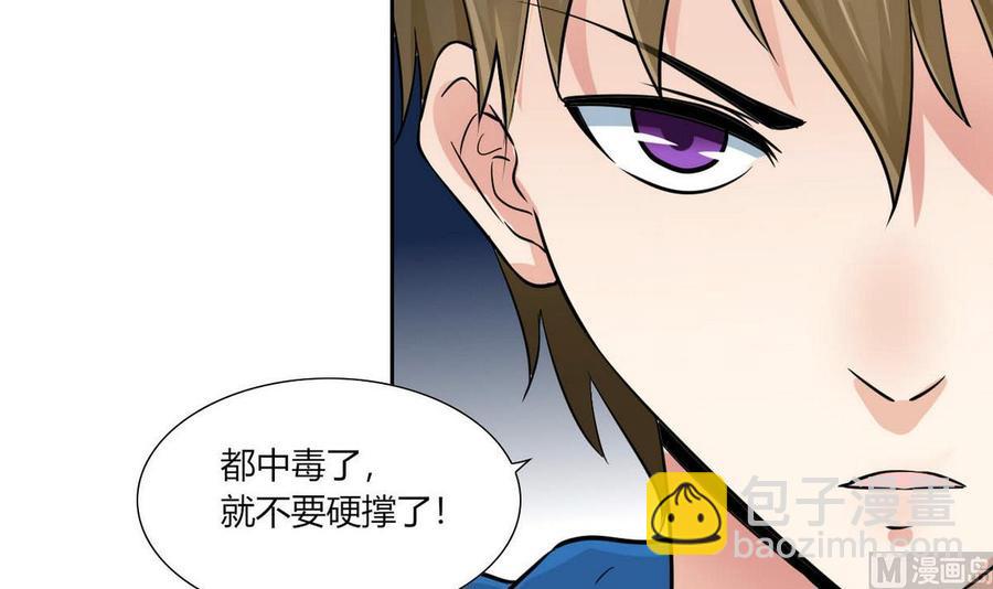 第73话 荒戒-第74话