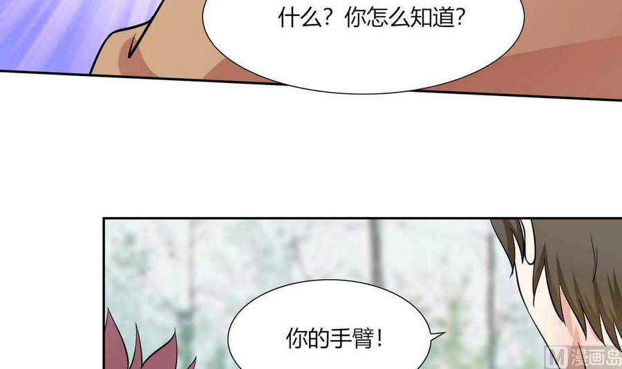 他是龍傲天 - 第73話 荒戒 - 4