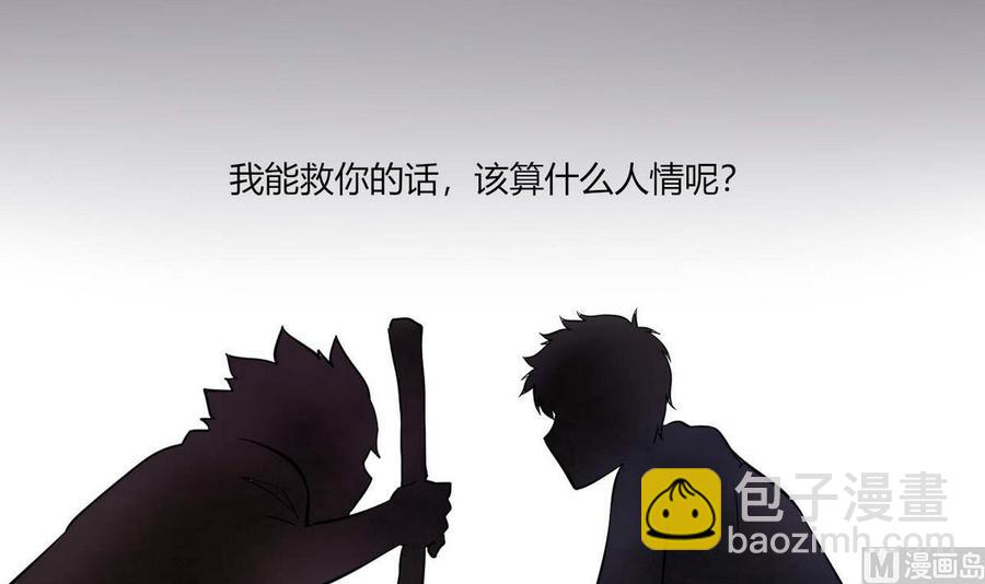 第73话 荒戒-第74话