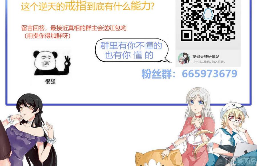 第73话 荒戒-第74话