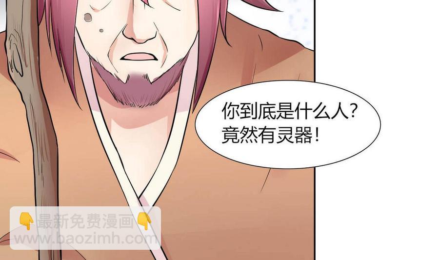 第73话 荒戒-第74话