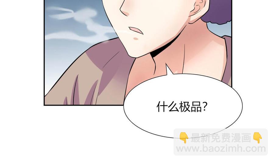 他是龍傲天 - 第75話 星月幫的實力 - 1