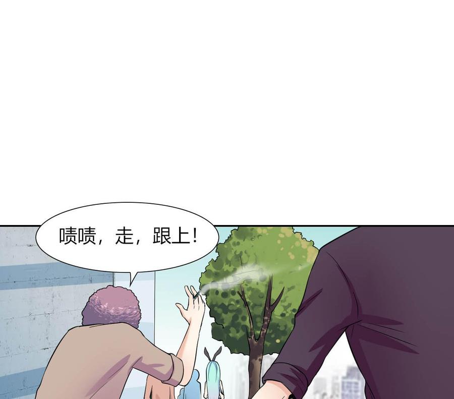 他是龍傲天 - 第75話 星月幫的實力 - 5