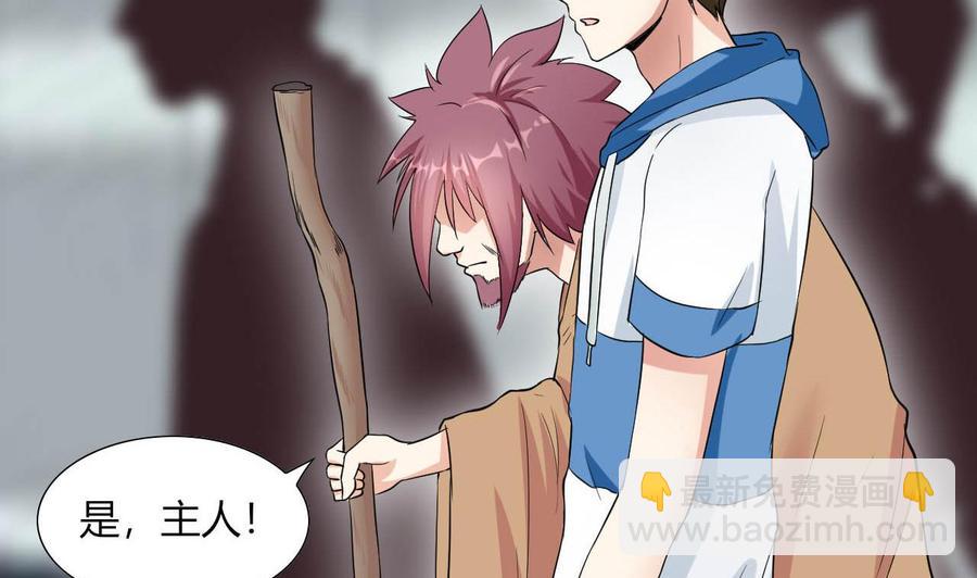 第75话 星月帮的实力-第76话