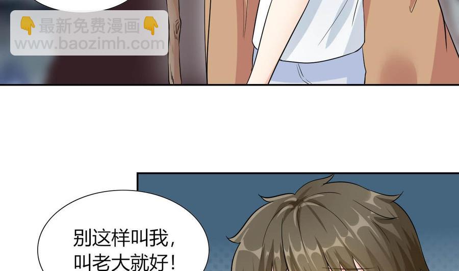 第75话 星月帮的实力-第76话