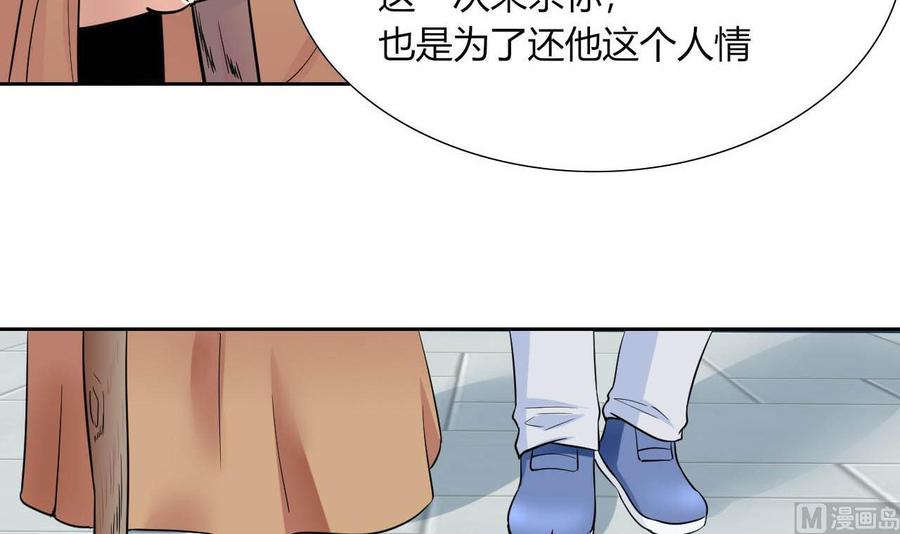 第75话 星月帮的实力-第76话