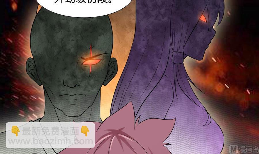 第75话 星月帮的实力-第76话