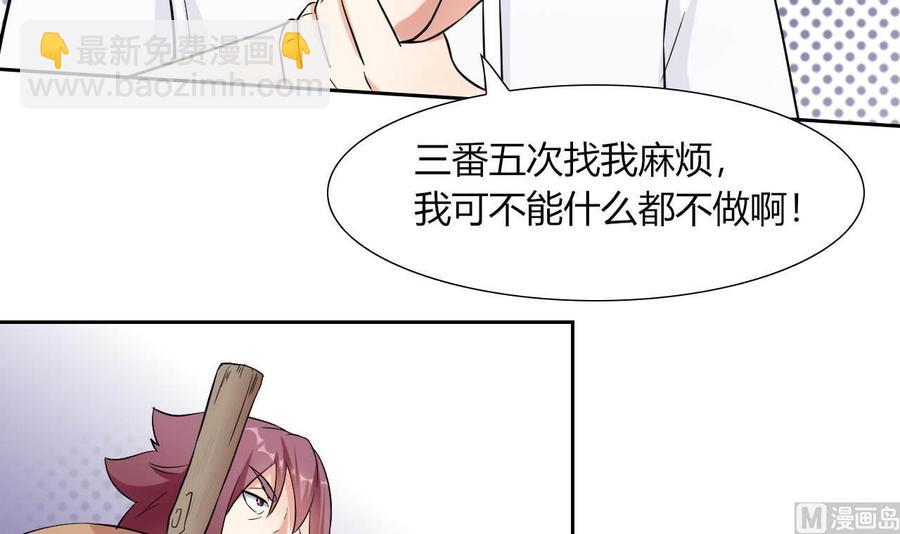 第75话 星月帮的实力-第76话