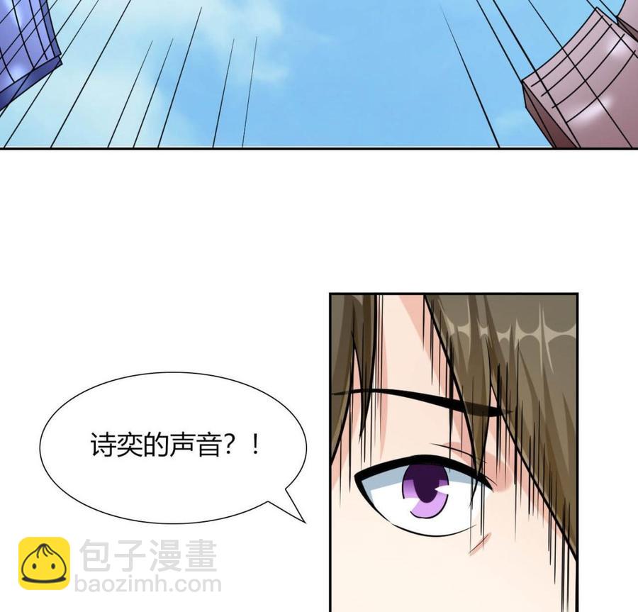 他是龍傲天 - 第75話 星月幫的實力 - 4