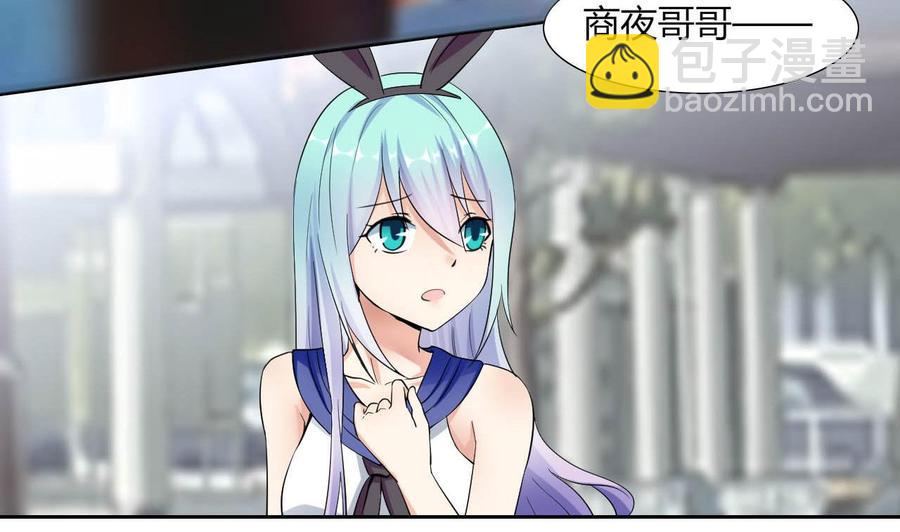 第75话 星月帮的实力-第76话