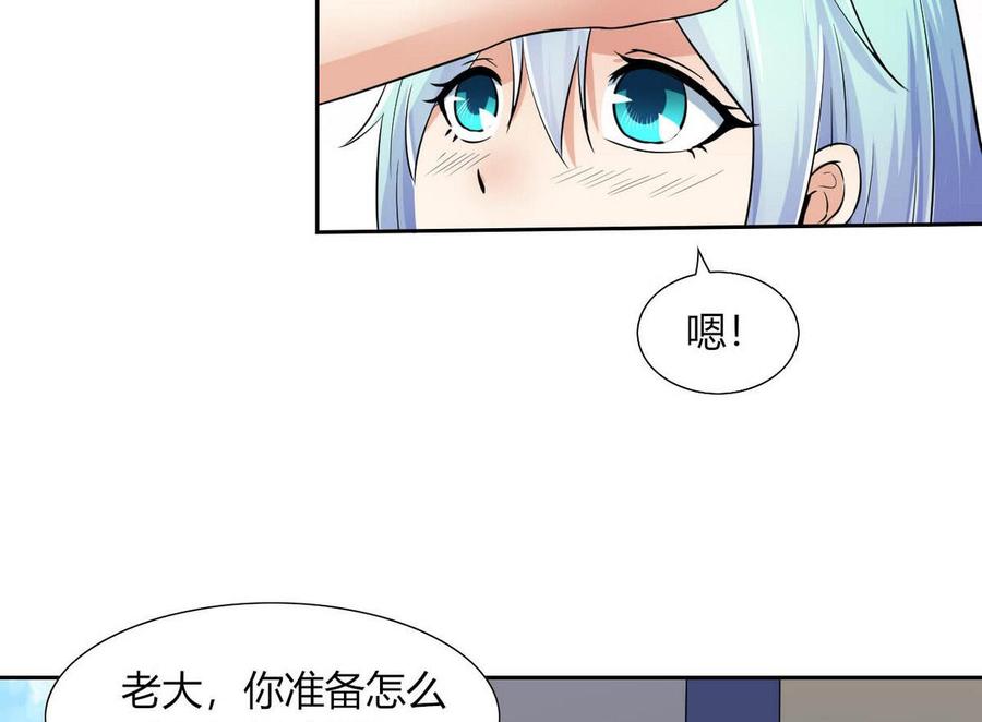 第77话 生气的苏语-第78话