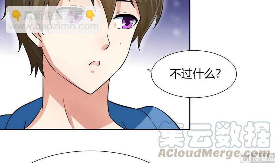 第77话 生气的苏语-第78话