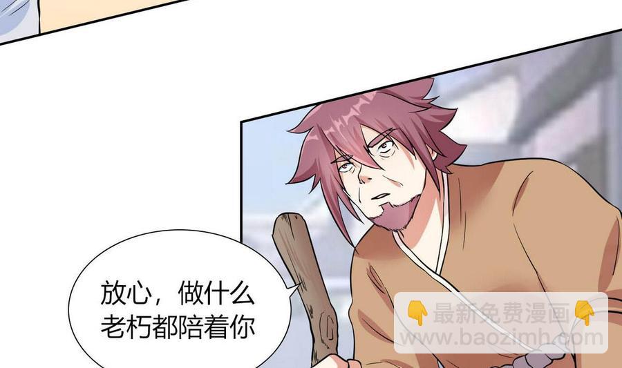 第77话 生气的苏语-第78话