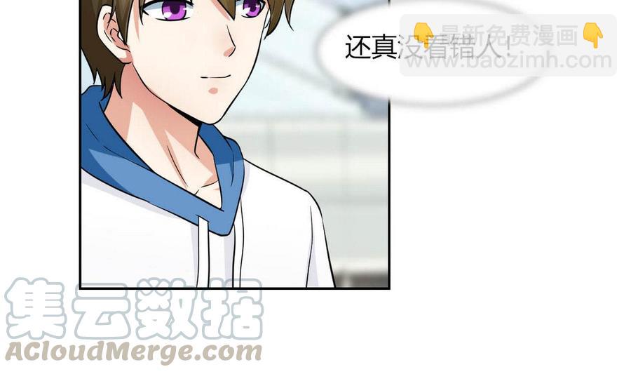 第77话 生气的苏语-第78话