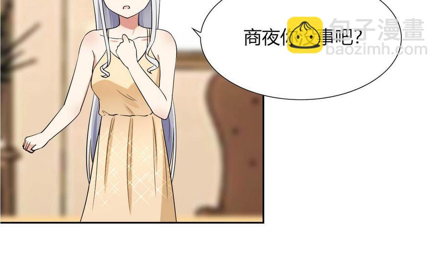 第77话 生气的苏语-第78话