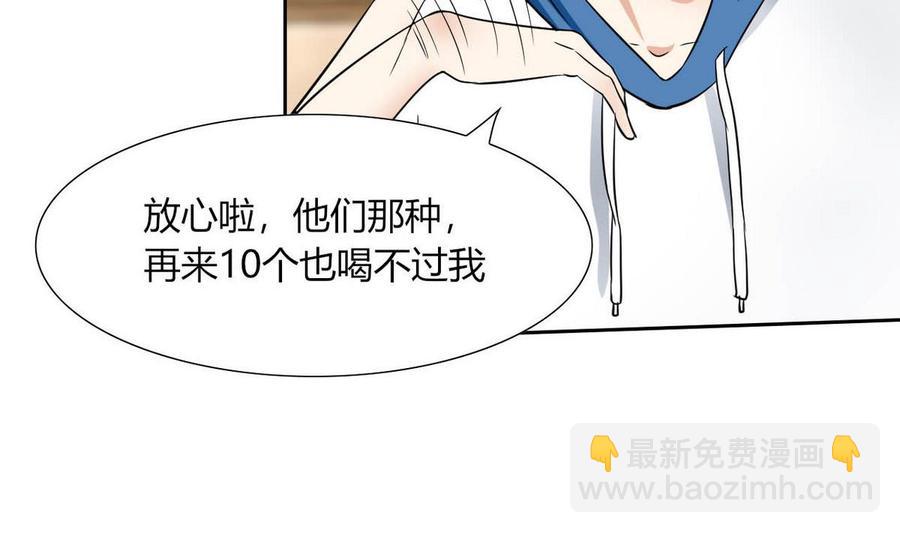 第77话 生气的苏语-第78话