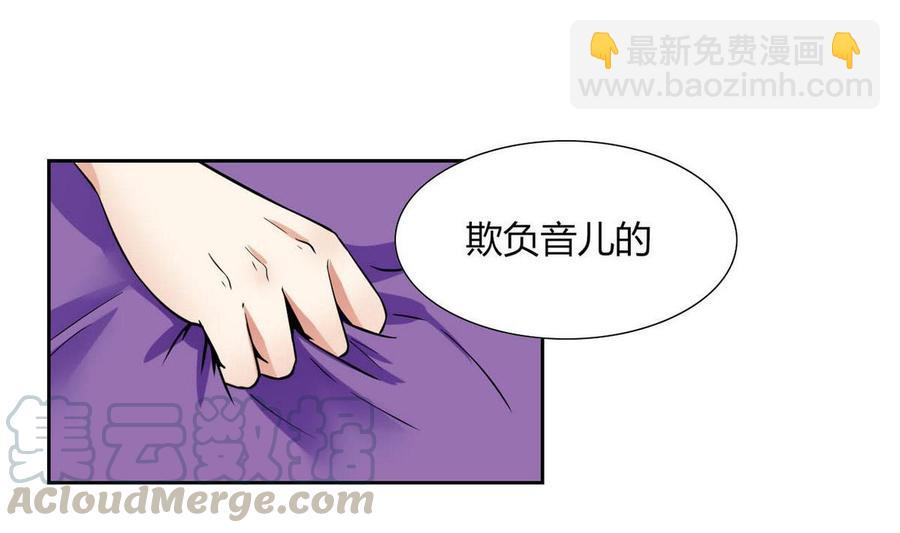 第77话 生气的苏语-第78话