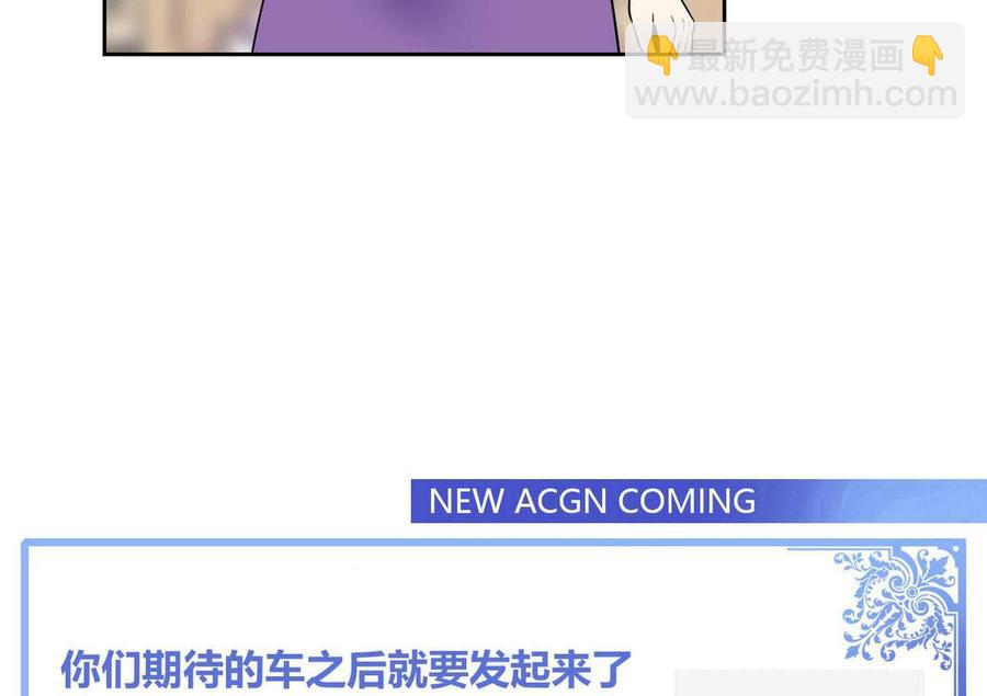 第77话 生气的苏语-第78话