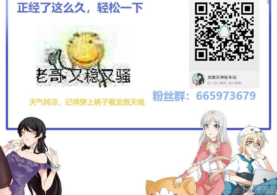 第77话 生气的苏语-第78话