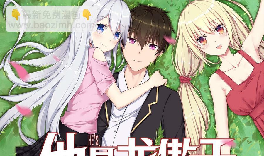 第79话  一起看电视啊-第80话