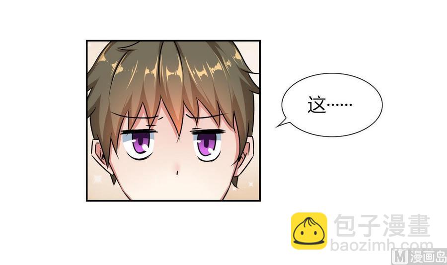 第79话  一起看电视啊-第80话