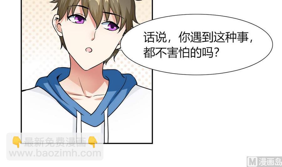 第79话  一起看电视啊-第80话