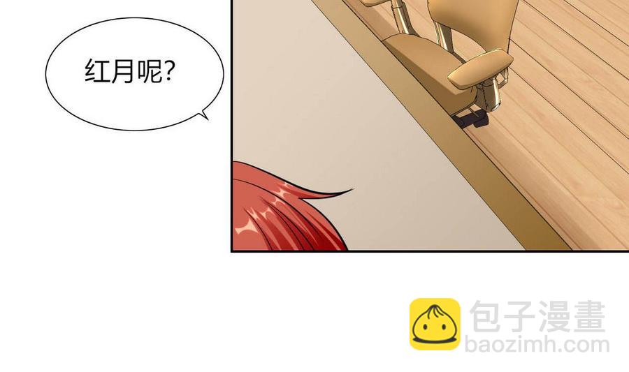 第81话 红月-第82话