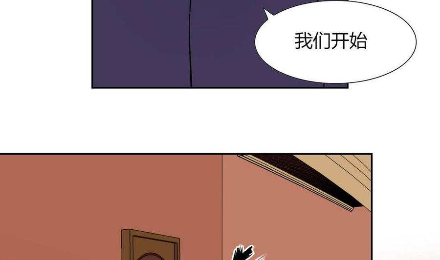 他是龍傲天 - 第81話 紅月 - 2