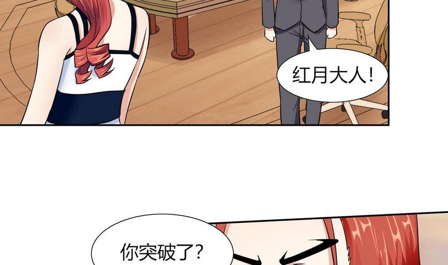 第81话 红月-第82话