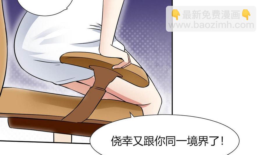 第81话 红月-第82话