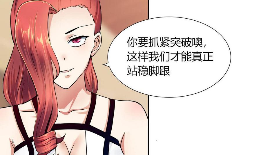 第81话 红月-第82话