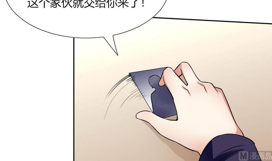 第81话 红月-第82话