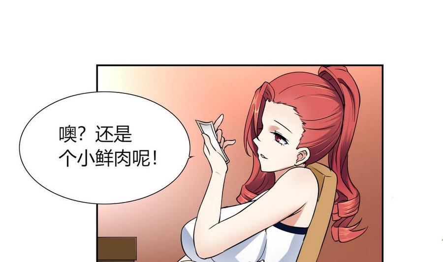 第81话 红月-第82话