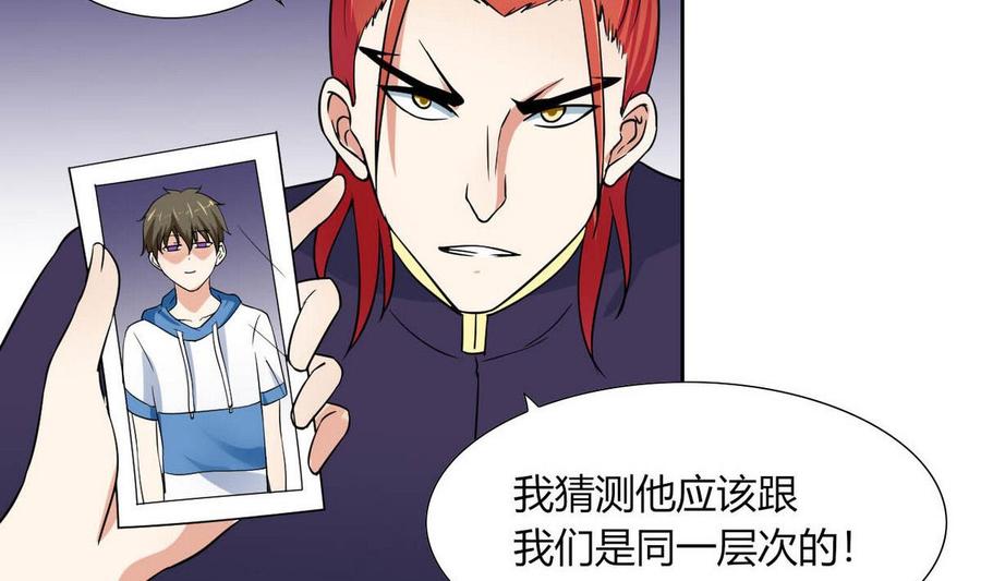 第81话 红月-第82话